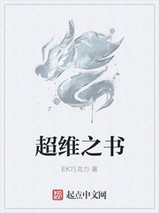 超維之書