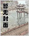 基建女王[末日]